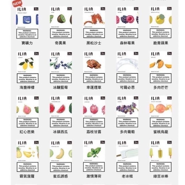 【ILIA】哩亞煙彈 3入 口感升級增加2.5ml