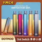 Dot Switch 單桿小煙
