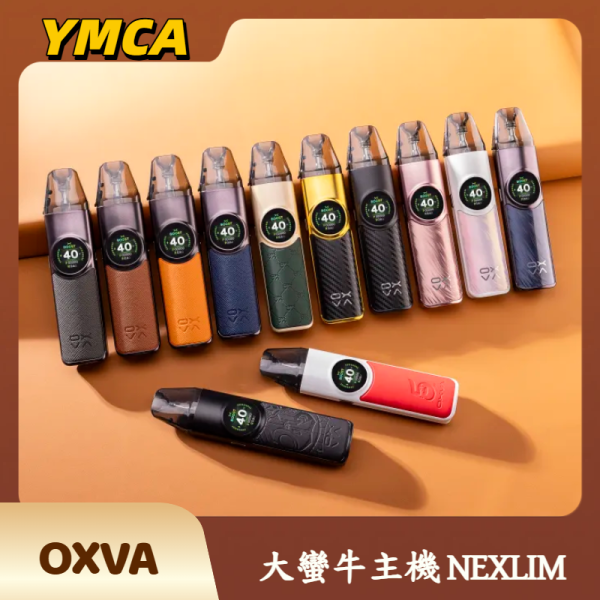 OXVA 大蠻牛主機 NEXLIM