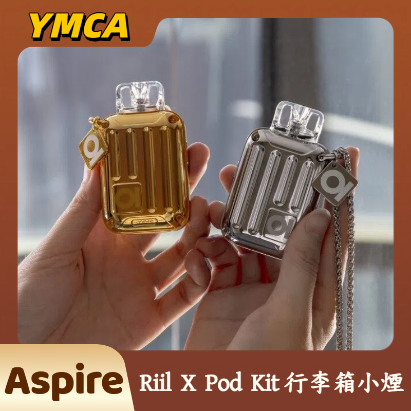 Riil X Pod Kit 行李箱小煙 Riil X Pod Kit 行李箱小煙