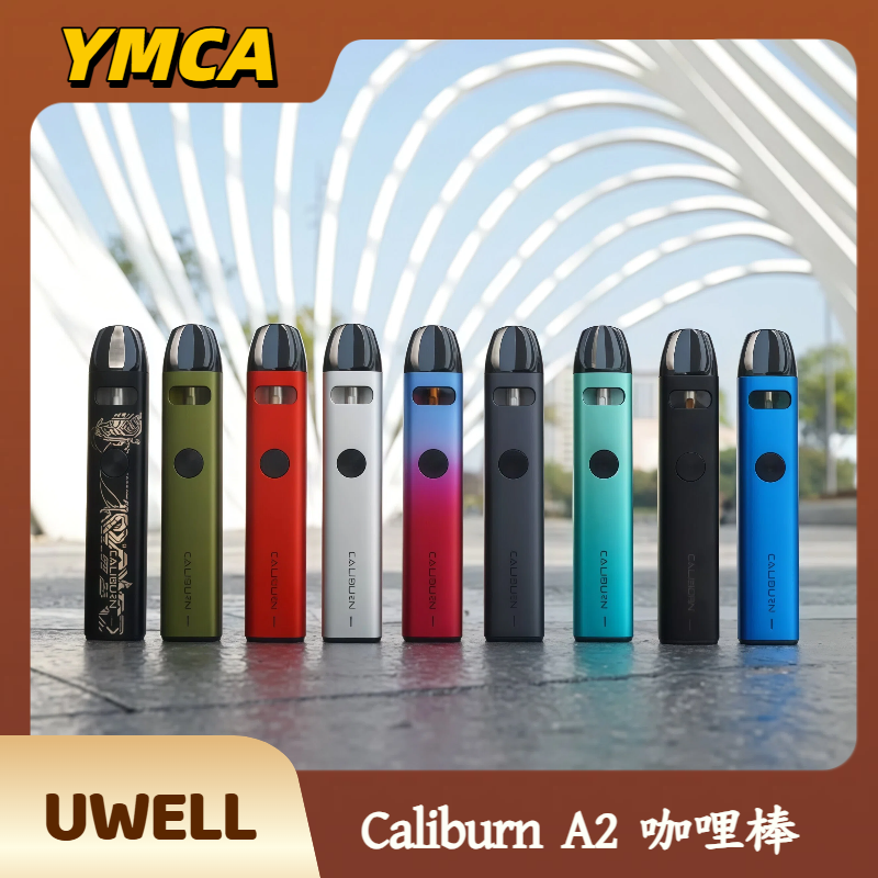 Uwell Caliburn A2 咖哩棒 Uwell Caliburn A2 咖哩棒