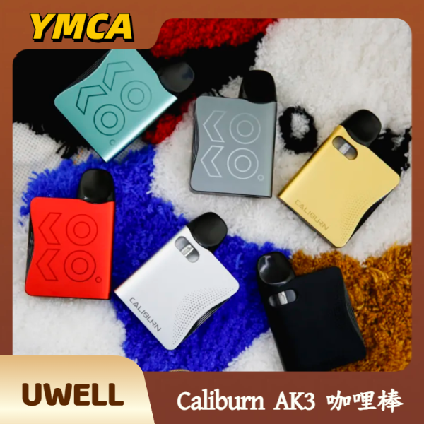 Uwell Caliburn AK3 咖哩棒