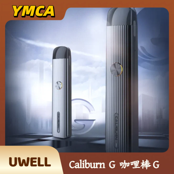 Uwell Caliburn G 咖哩棒 G