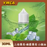 三倍薄荷-綠箭薄荷三倍薄荷小煙油