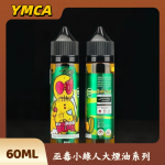 巫毒小綠人大煙油系列