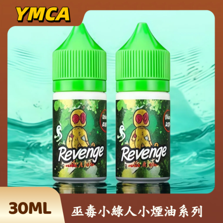 巫毒小綠人小煙油系列