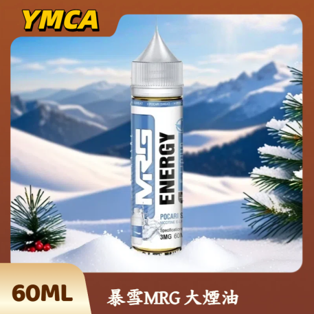 暴雪MRG 大煙油