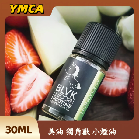 美油 獨角獸 小煙油