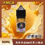 馬來西亞888芒果小煙油