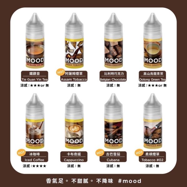 YOOMOOD 原裝進口油 30ML 30MG 小煙油電子煙油果汁