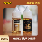 MNFKV 機車小煙油