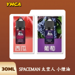 SPACEMAN 太空人 小煙油