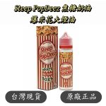 Steep PopDeez 爆米花大煙油