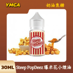 Steep PopDeez 爆米花小煙油