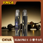 XLIM PRO 3 小蠻牛3代
