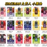 SPACEMAN 太空人 小煙油