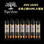 生命之樹大煙油