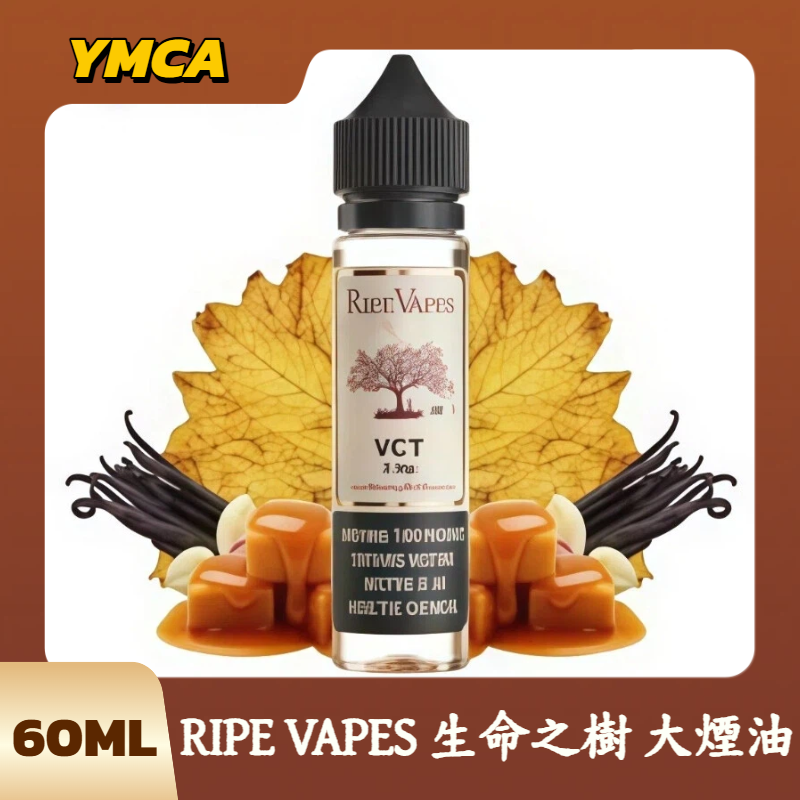 生命之樹大煙油 生命之樹大煙油