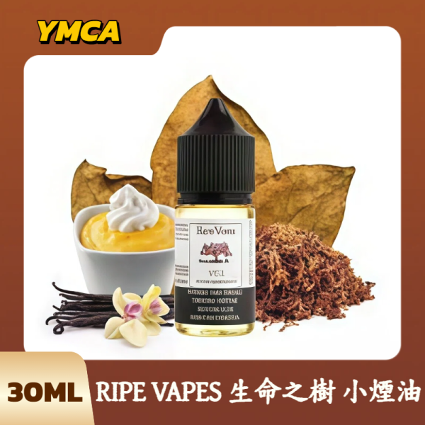 生命之樹小煙油