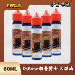 粗魯博士大煙油