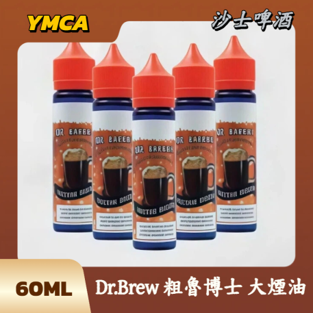 粗魯博士大煙油