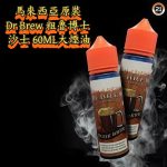 粗魯博士大煙油