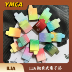 ILIA 哩啞 拋棄式電子菸