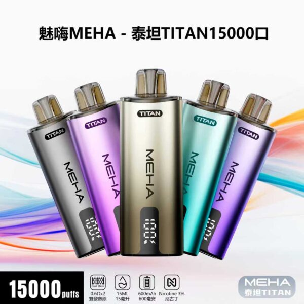 魅嗨
