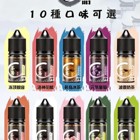 茶語